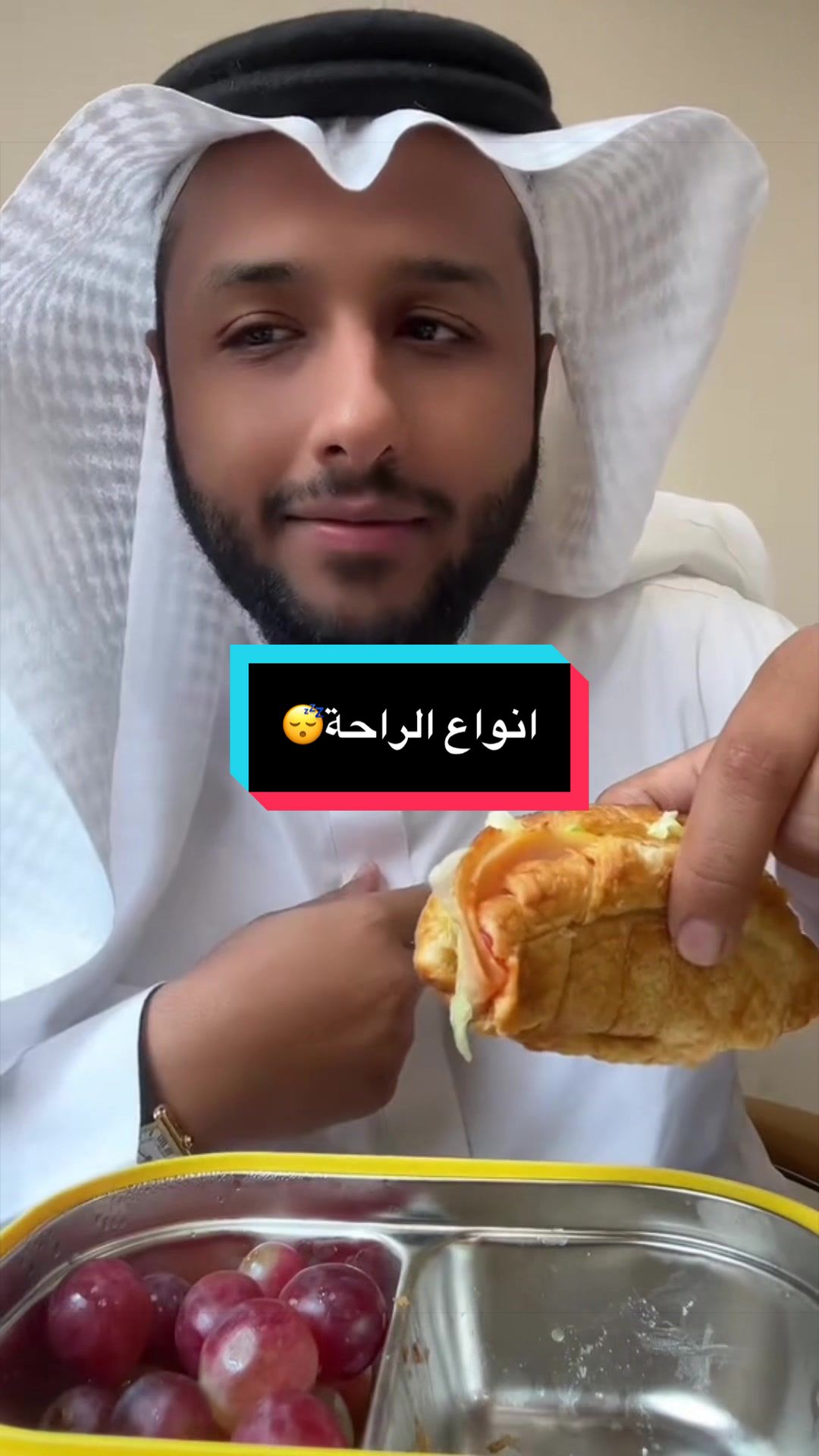 انواع الراحة😴