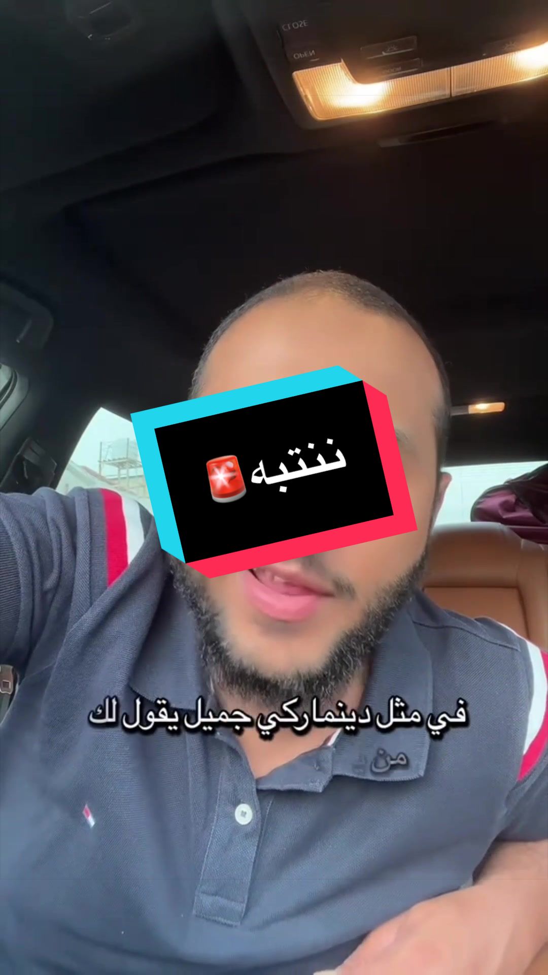ننتبه🚨