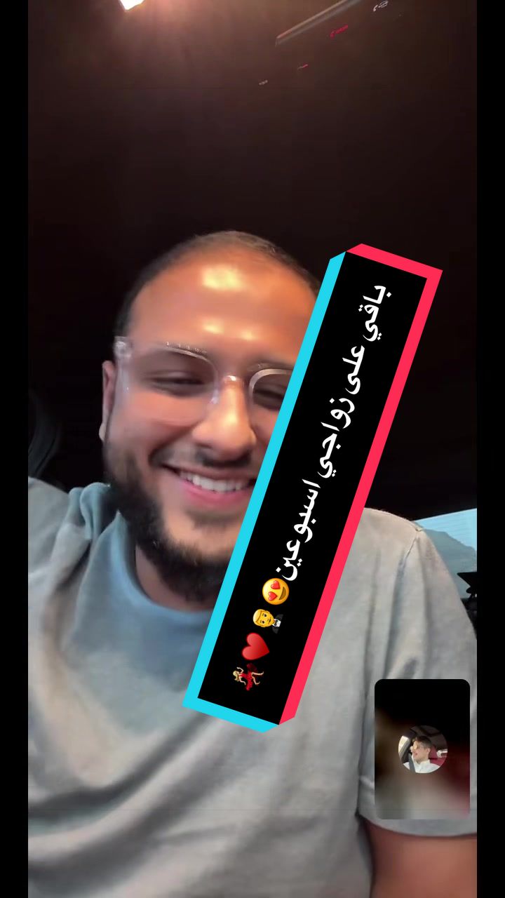 باقي على زواجي اسبوعين😍🤵‍♂️♥️💃🏼