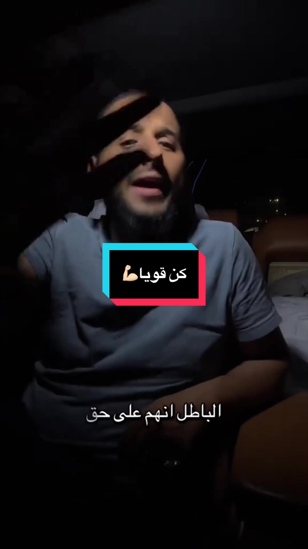 كن قويا💪🏻