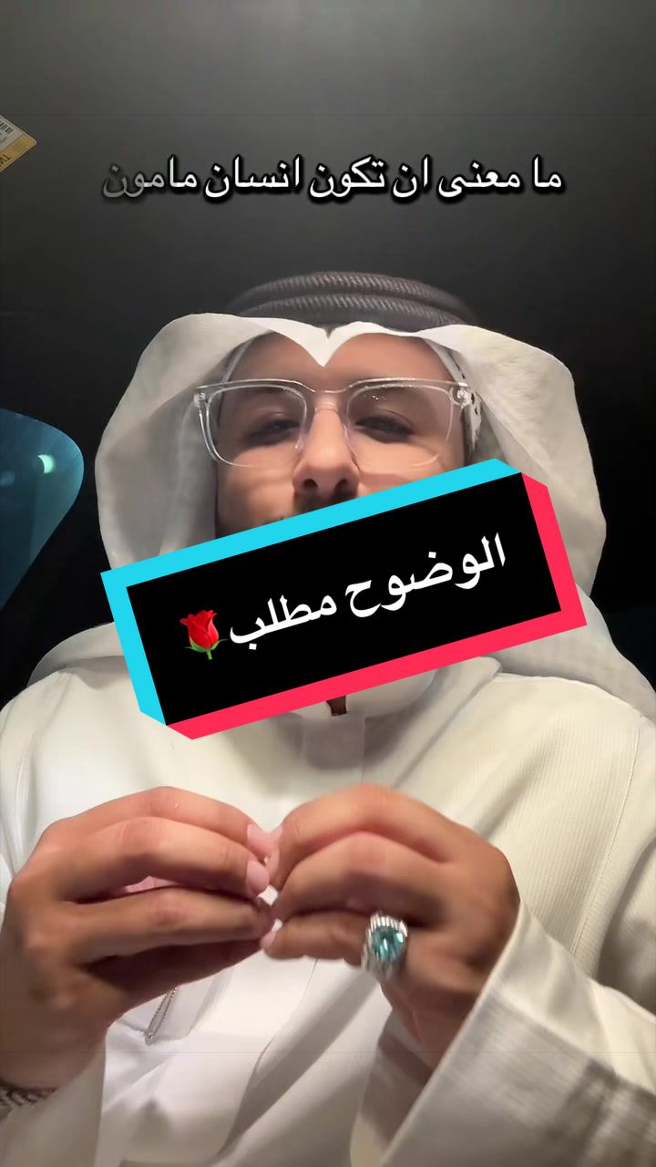 الوضوح مطلب🌹