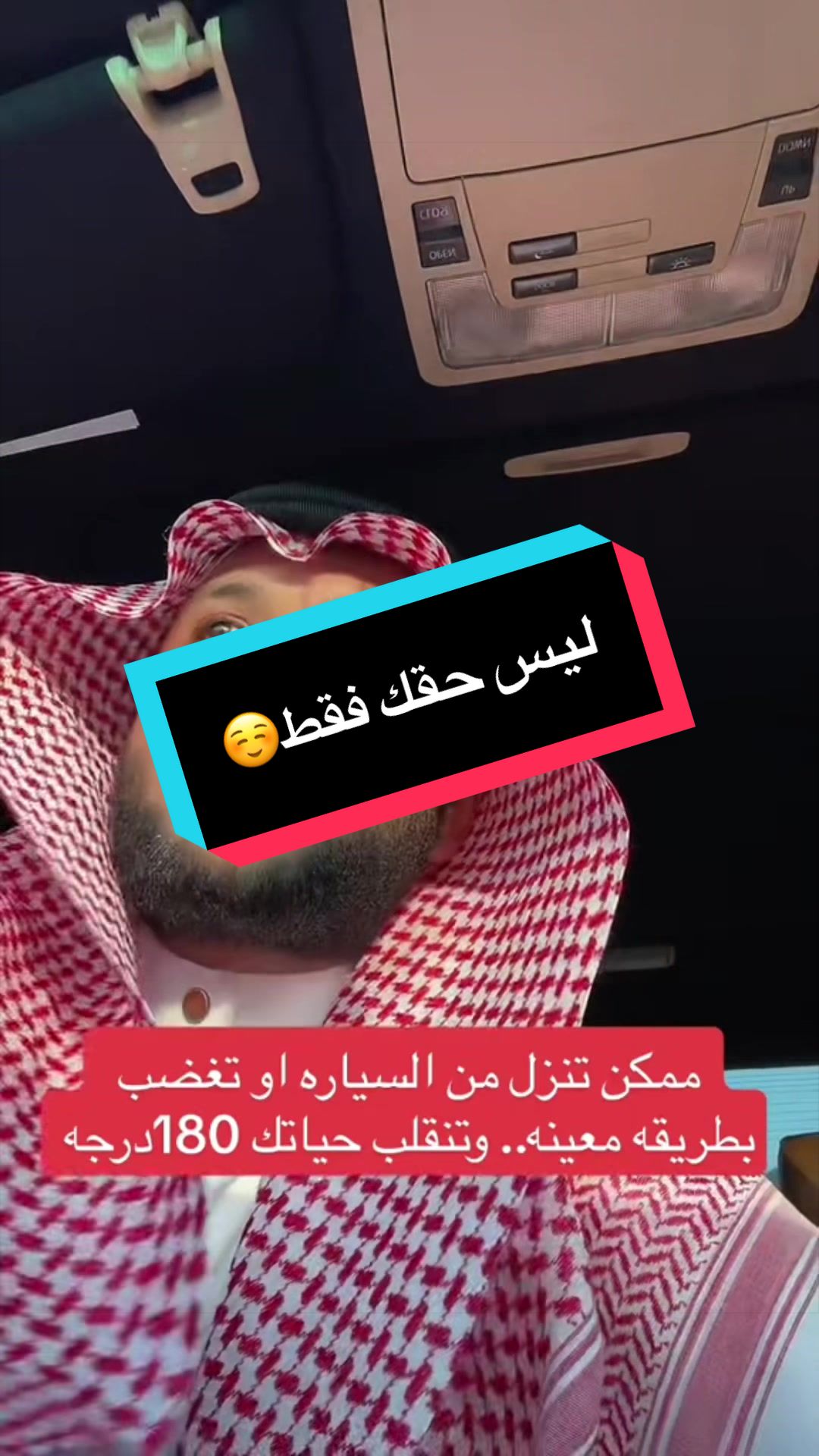 ليس حقك فقط☺️