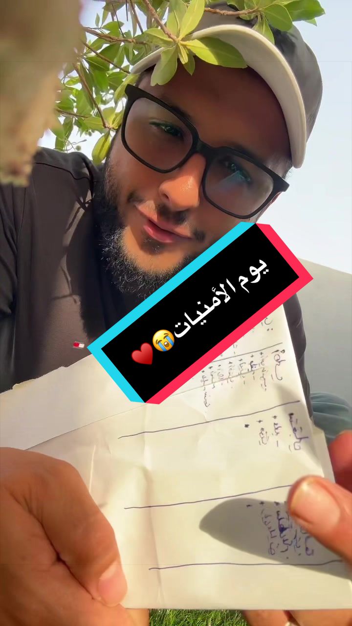 يوم الأمنيات😭♥️