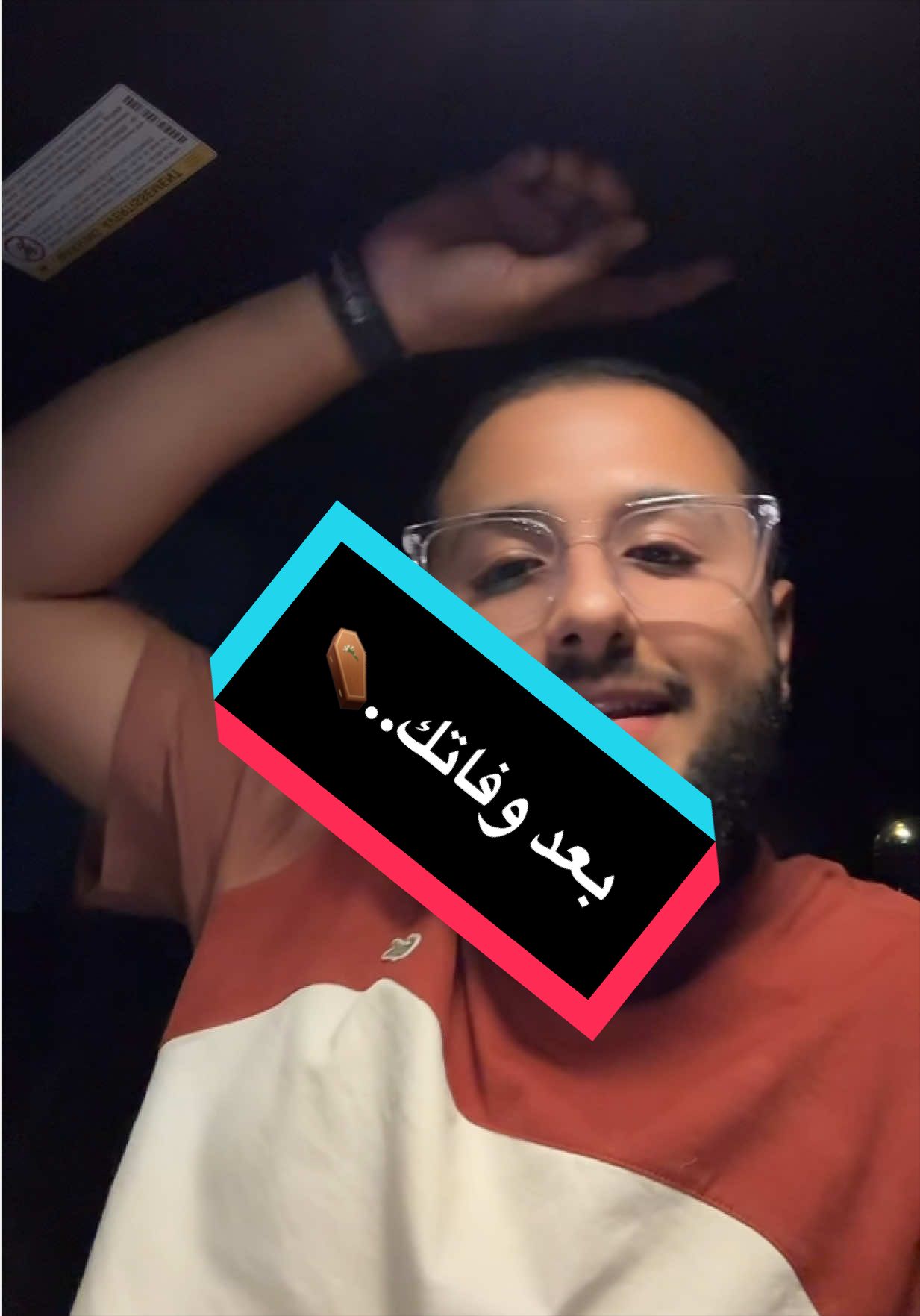 بعد وفاتك..⚰️