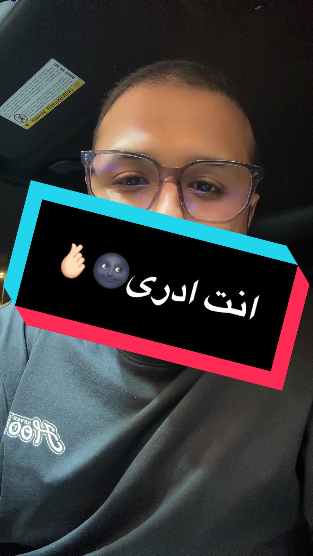 انت ادرى🌚🫰🏻