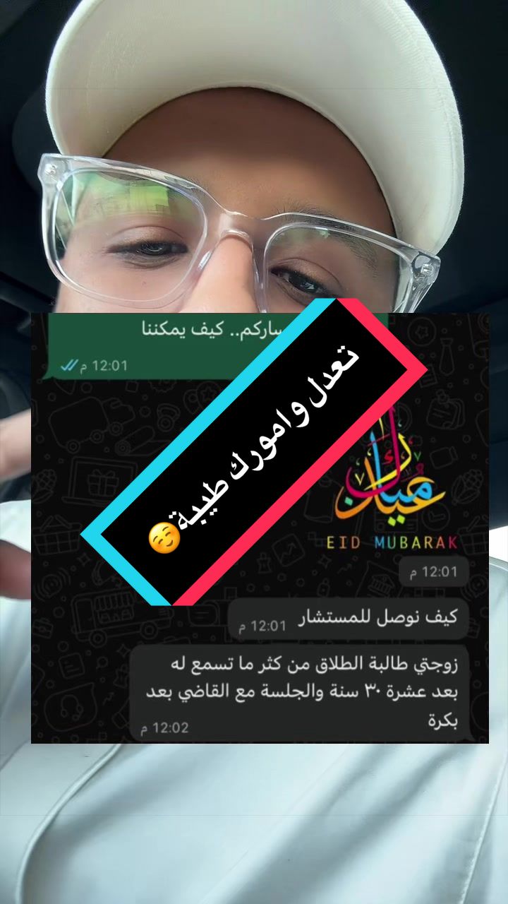تعدل وامورك طيبة☺️