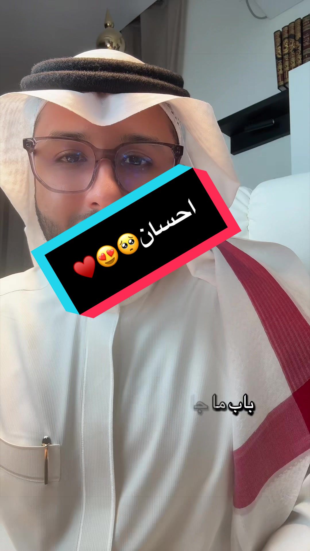 احسان🥺😍♥️