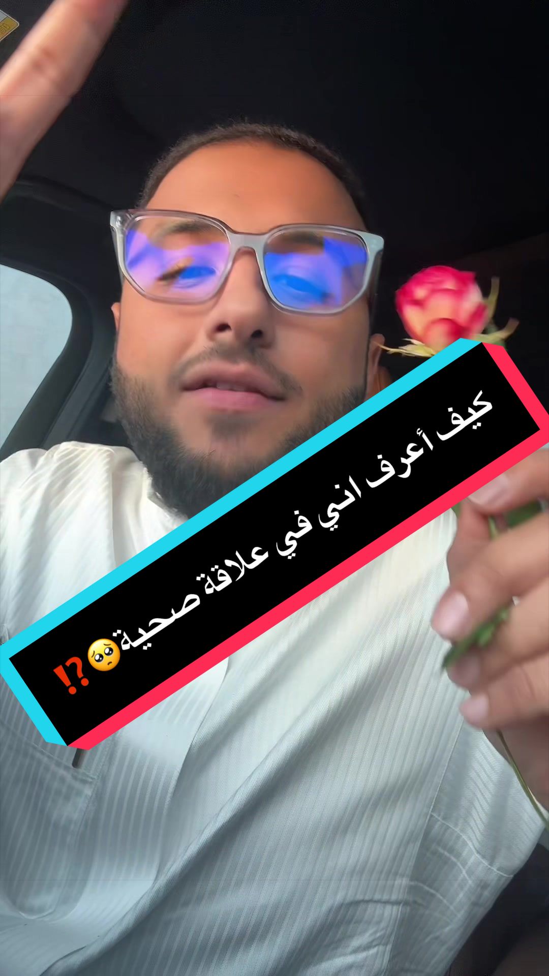 كيف اعرف⁉️