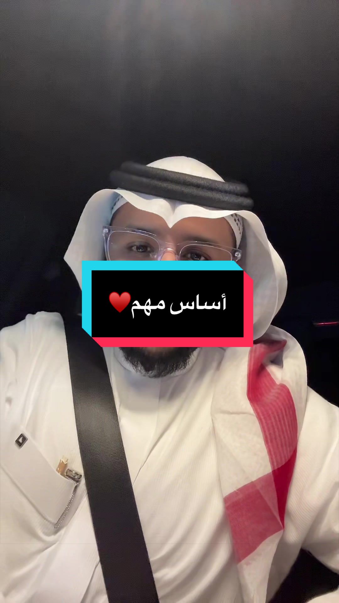 أساس مهم♥️